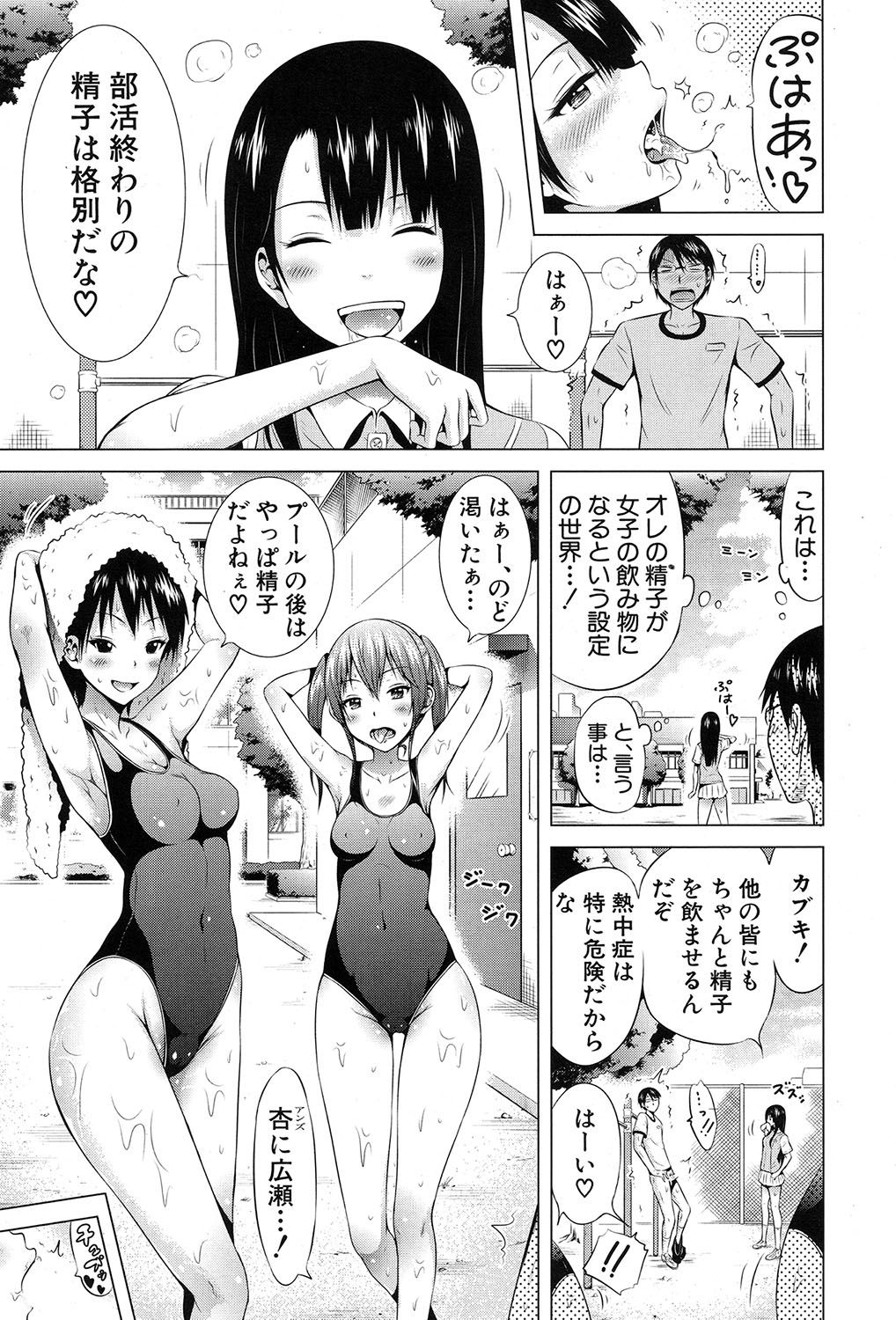 COMIC Mugen Tensei 2017-09 page 6 full