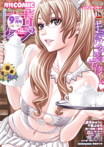 COMIC Mugen Tensei 2017-09 [Digital] cover