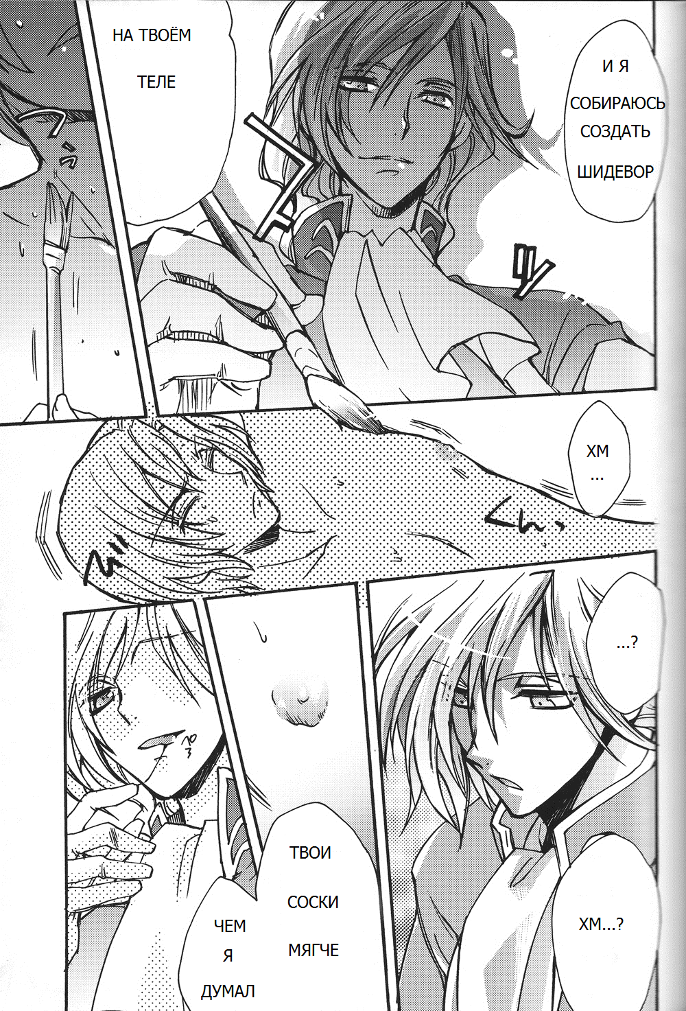 Ani Katajikena ~Emperor Bitch~ page 11 full