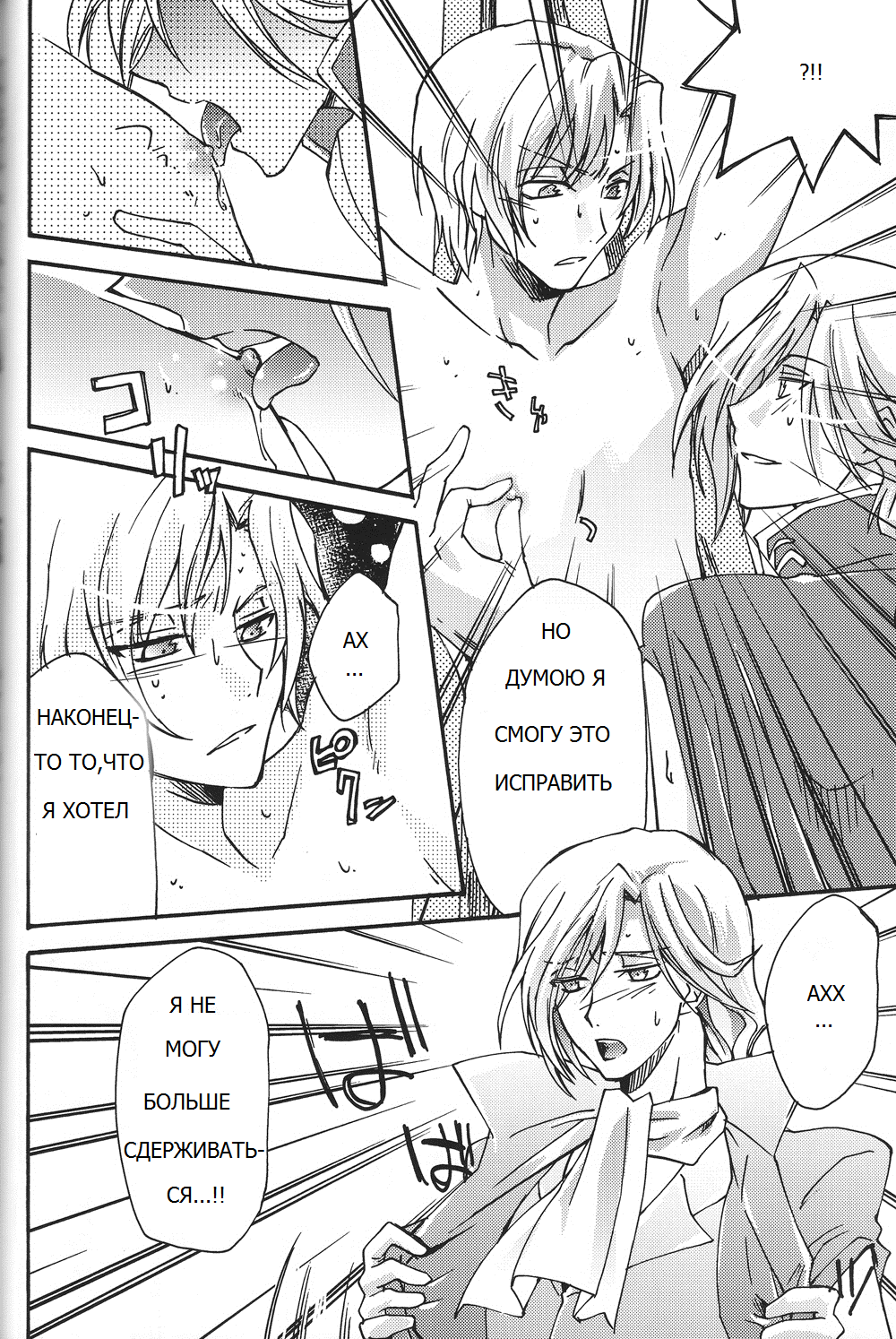 Ani Katajikena ~Emperor Bitch~ page 12 full