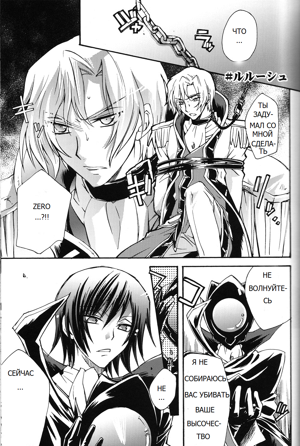 Ani Katajikena ~Emperor Bitch~ page 2 full