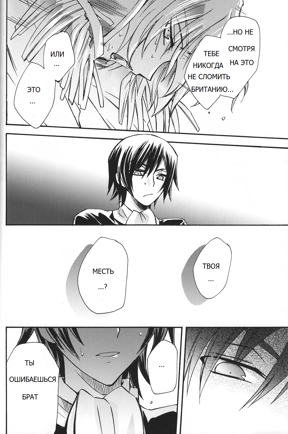 Ani Katajikena ~Emperor Bitch~ page 7 full