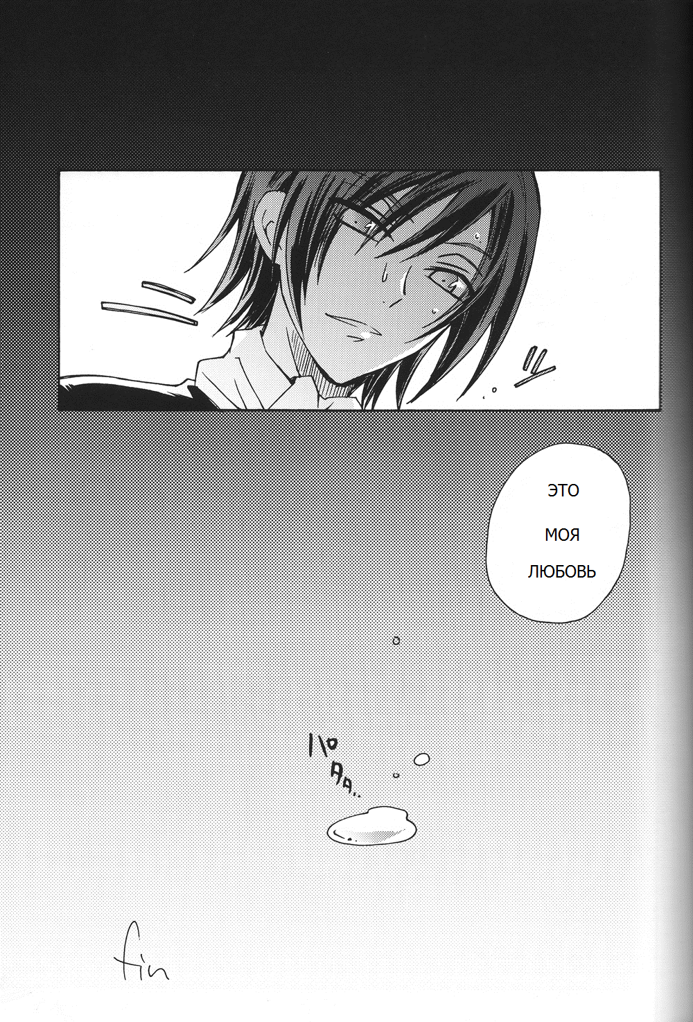 Ani Katajikena ~Emperor Bitch~ page 8 full