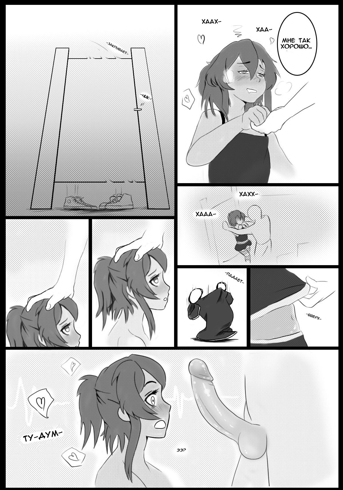 Otoko-No-ko page 2 full