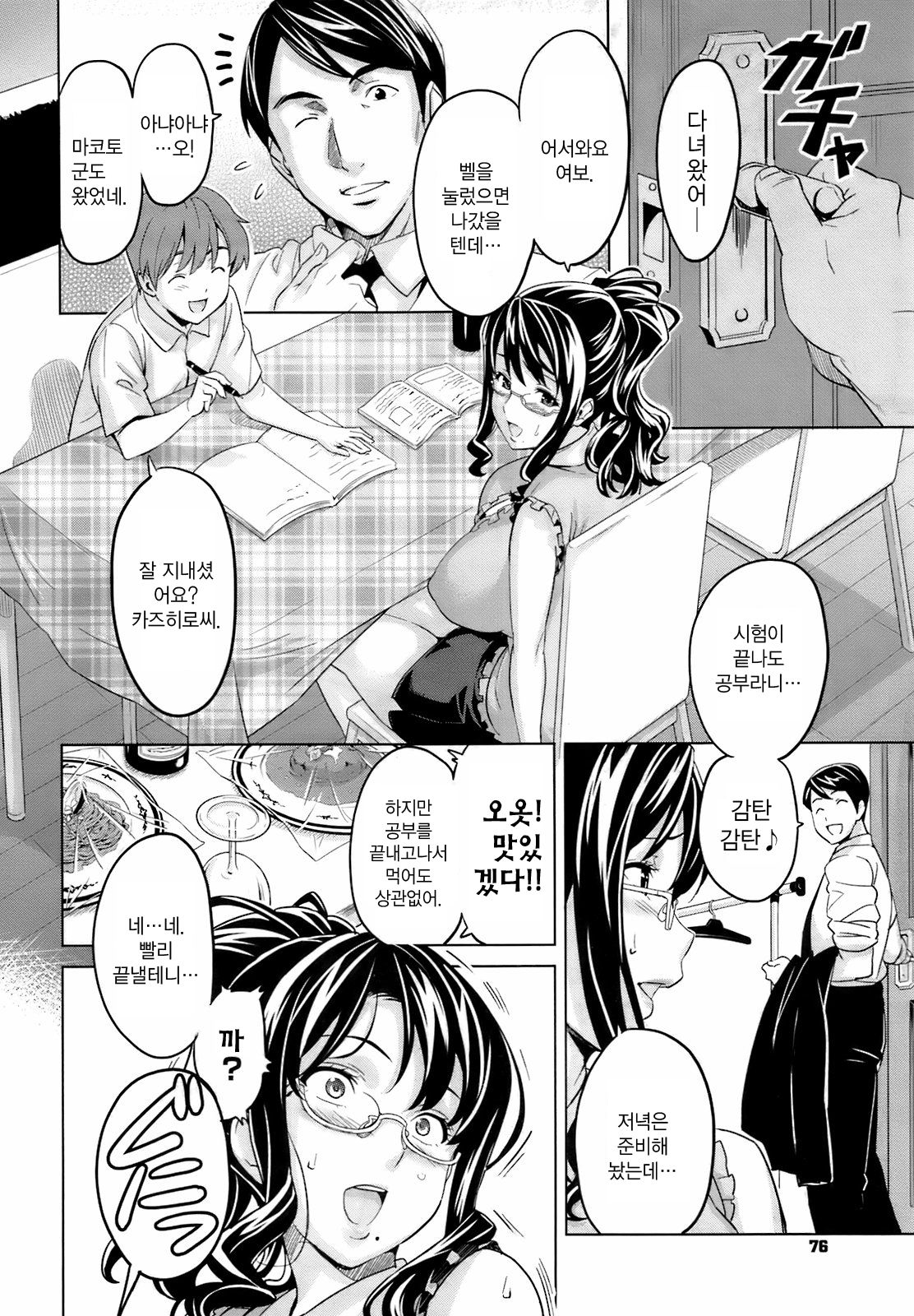 OshieAi page 10 full