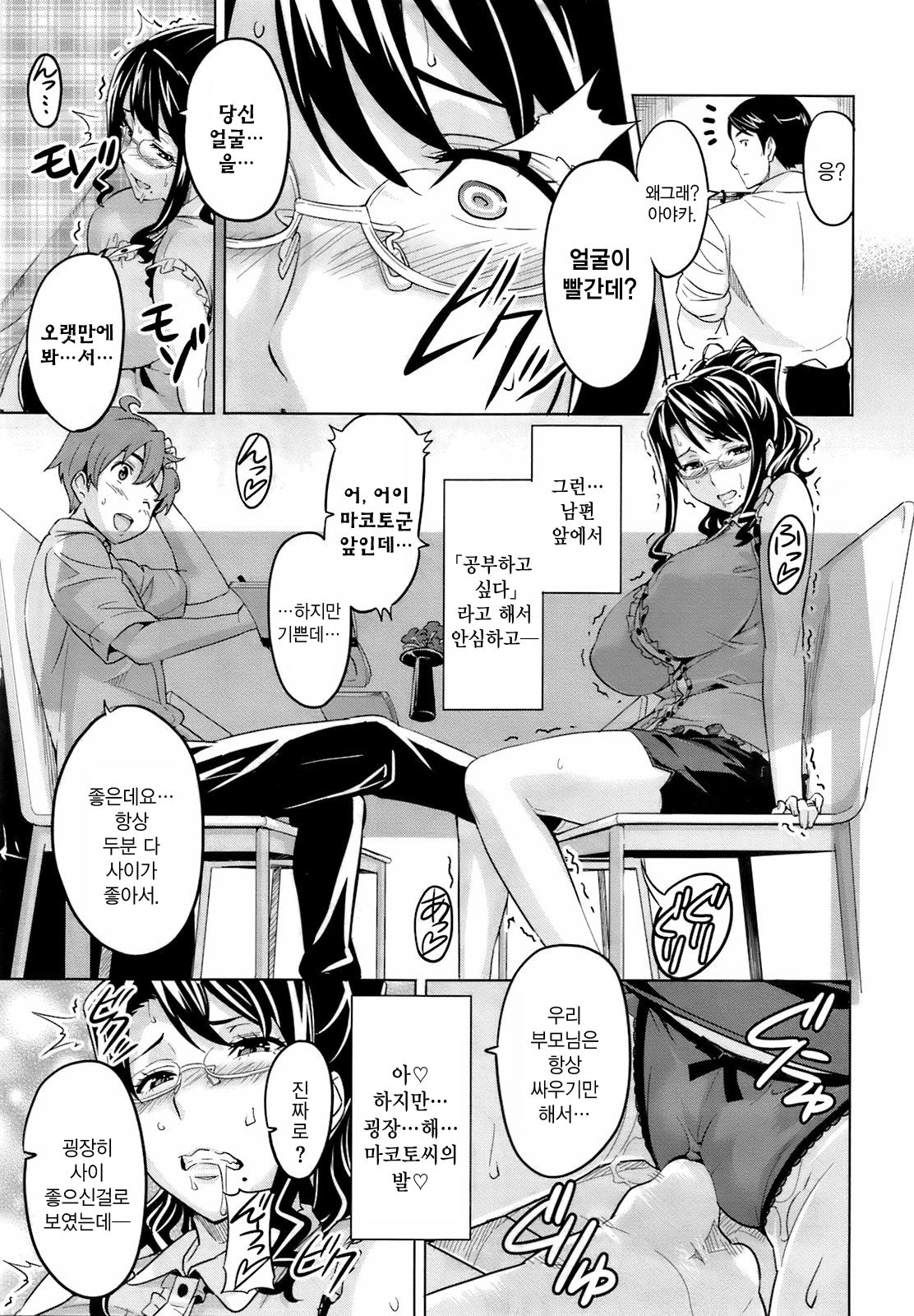 OshieAi page 11 full