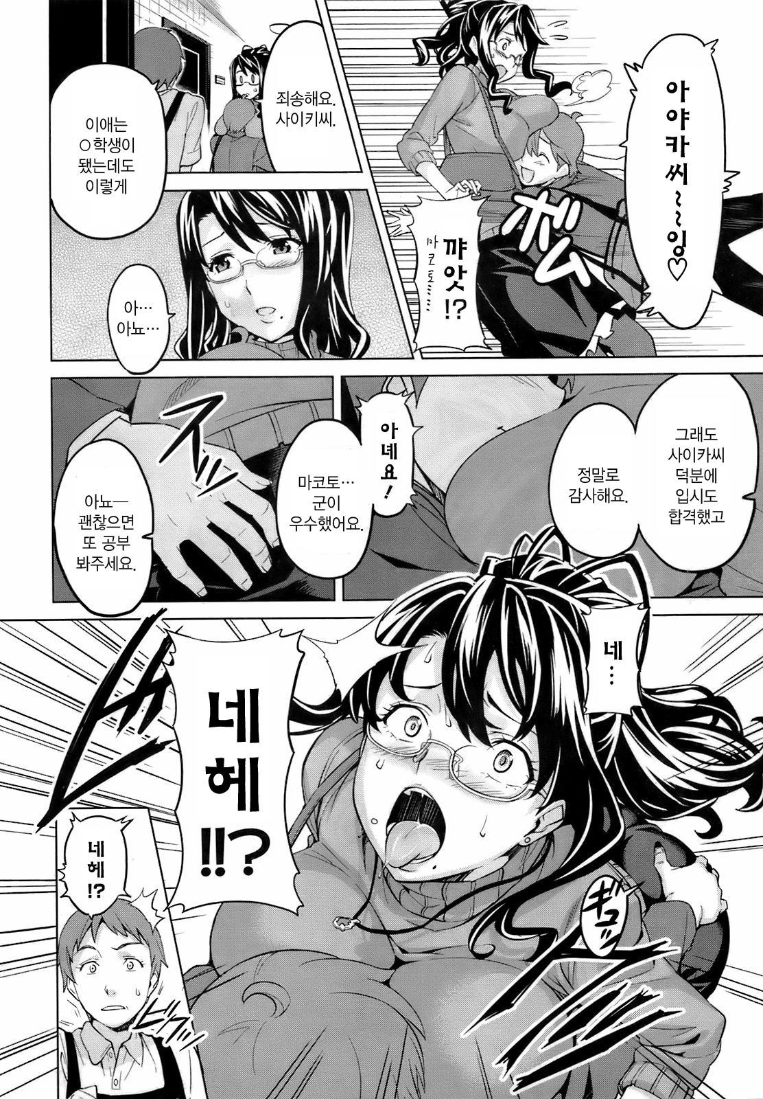 OshieAi page 2 full