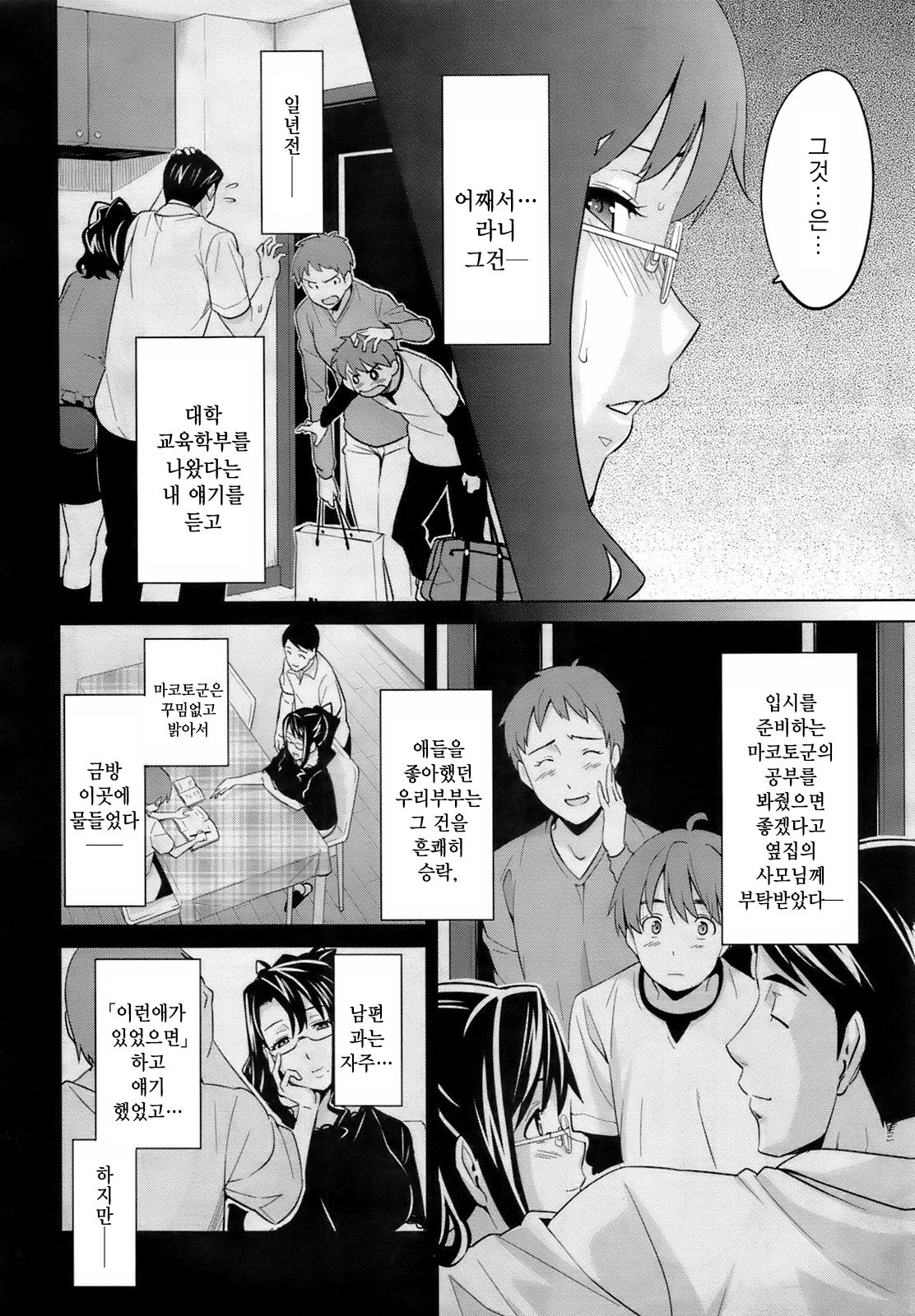 OshieAi page 6 full