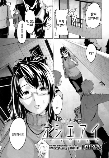 [Takeda Hiromitsu] OshieAi (COMIC Megastore 2009-04) [Korean] [중심구멍] cover