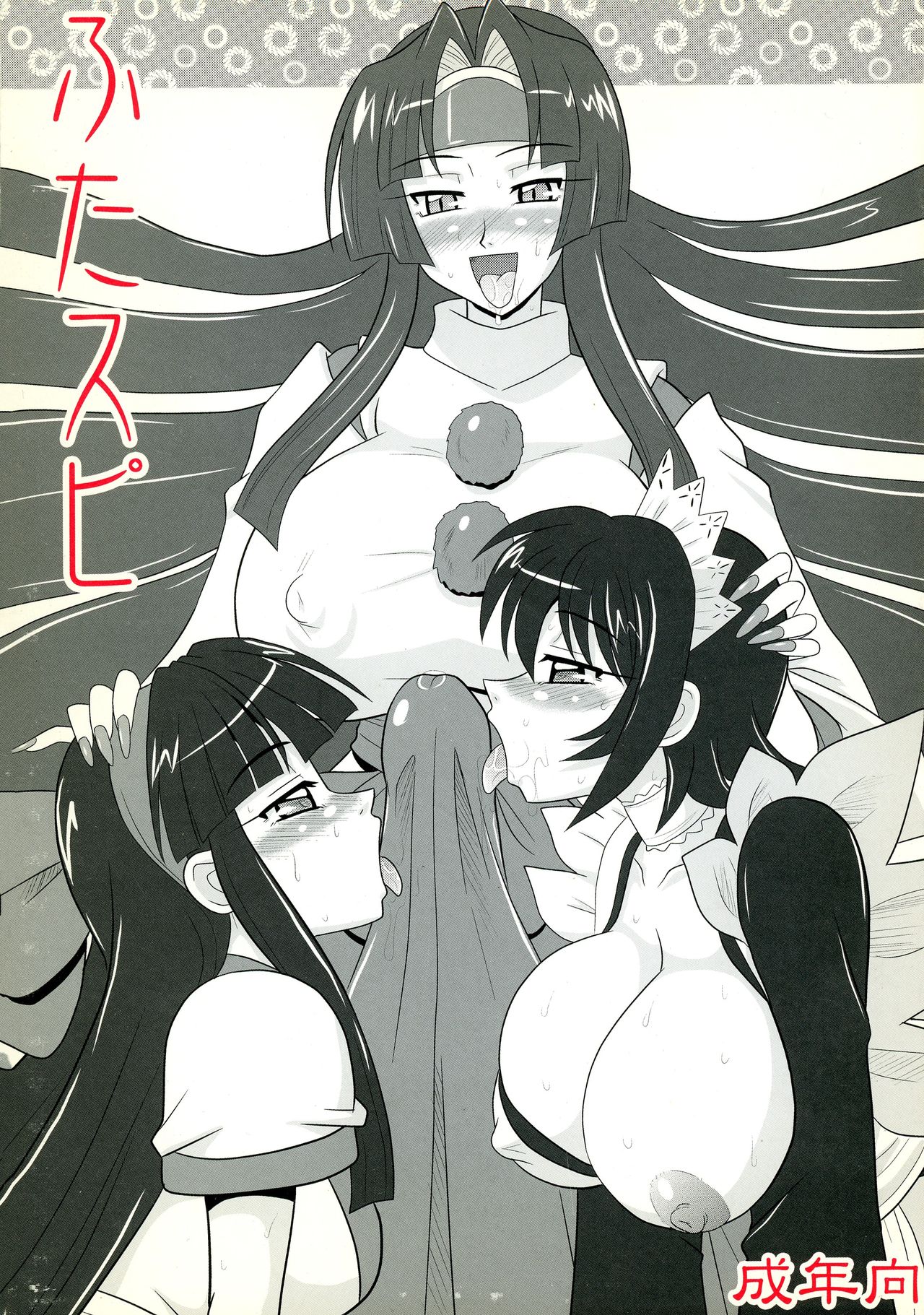 FutaSpi page 1 full