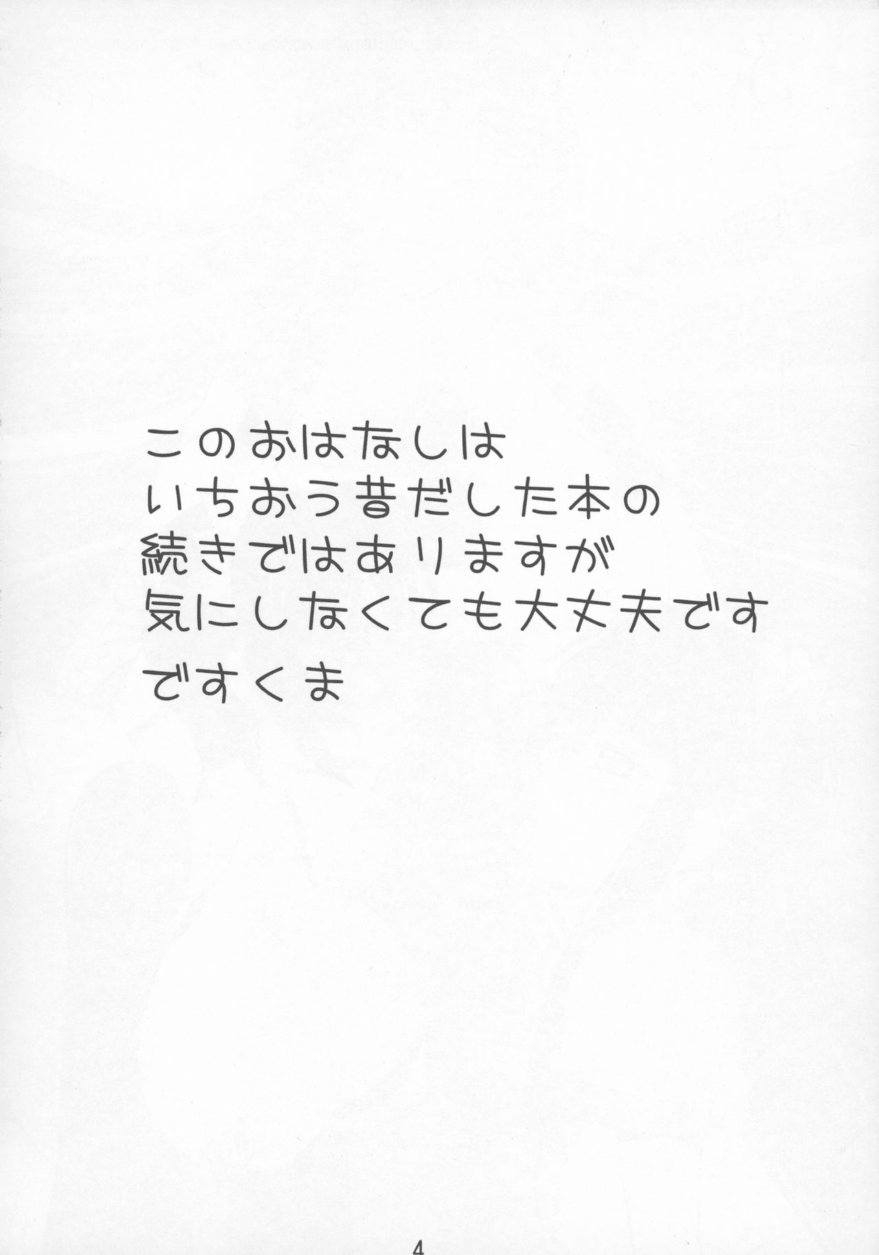 FutaSpi page 4 full
