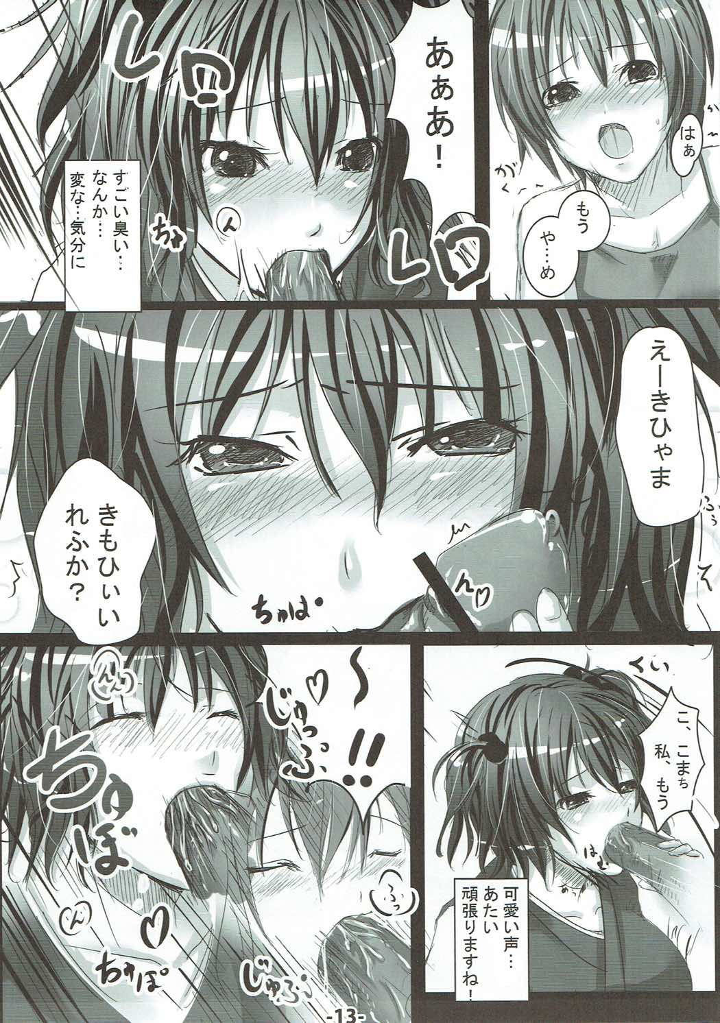 Higan no Kyuujitsu page 12 full