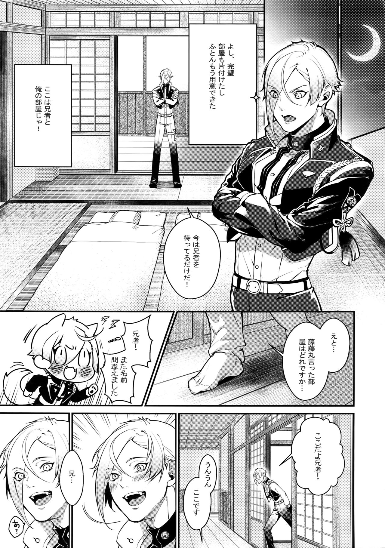Midnight page 2 full