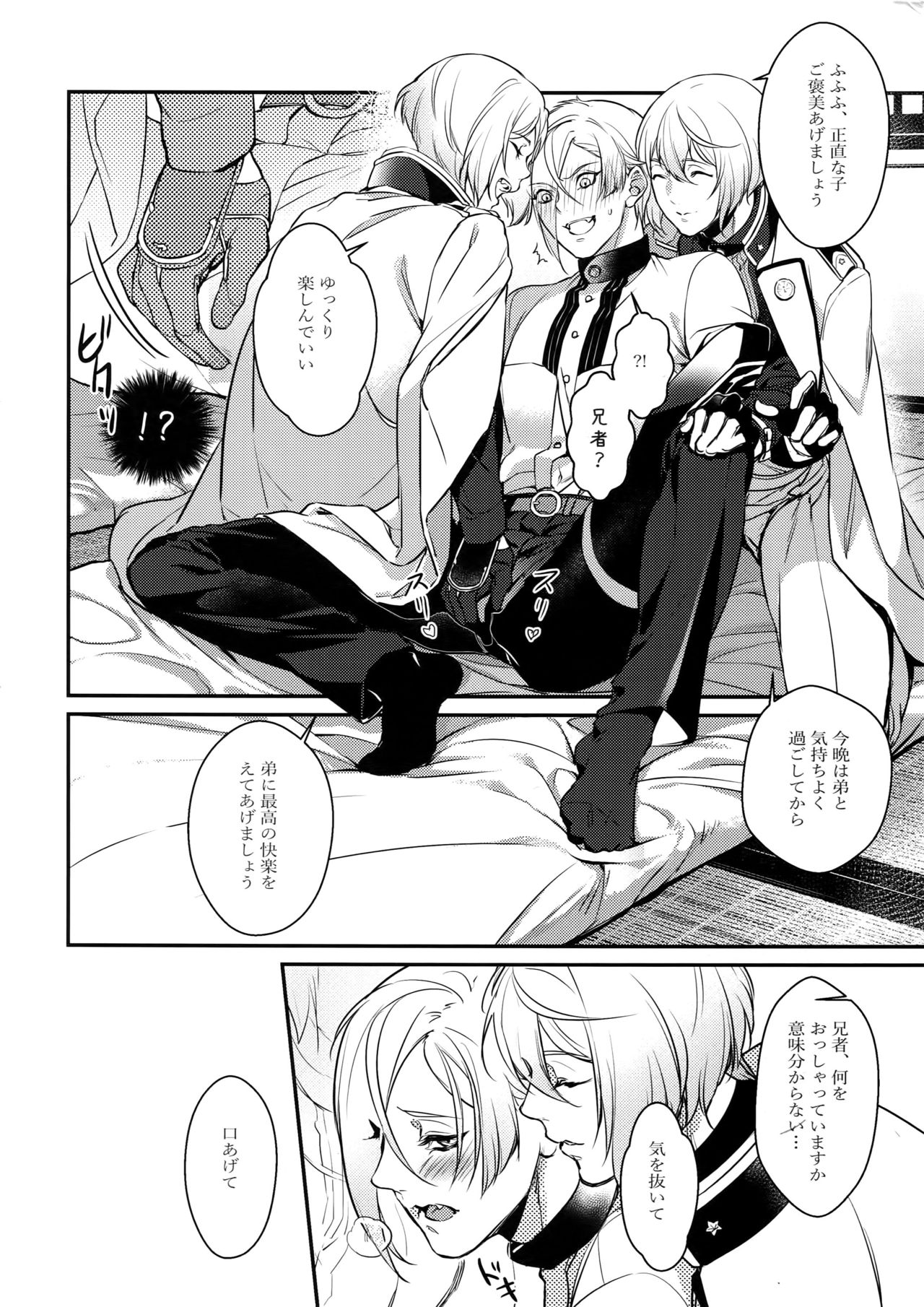 Midnight page 5 full