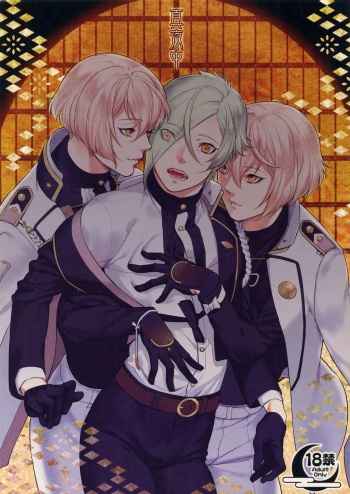 [Candy-ya (Soul)] Midnight (Touken Ranbu) cover