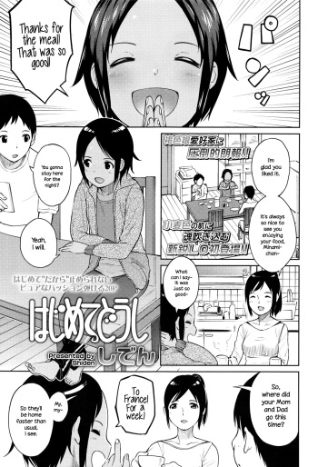 [Shiden] Hajimete Doushi | First Times (COMIC LO 2016-07) [English] {NecroManCr} cover