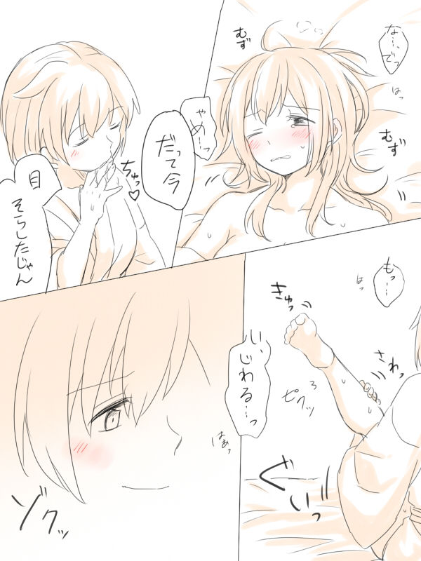 Nikousen ga Eroi Koto Shiteru dake page 12 full