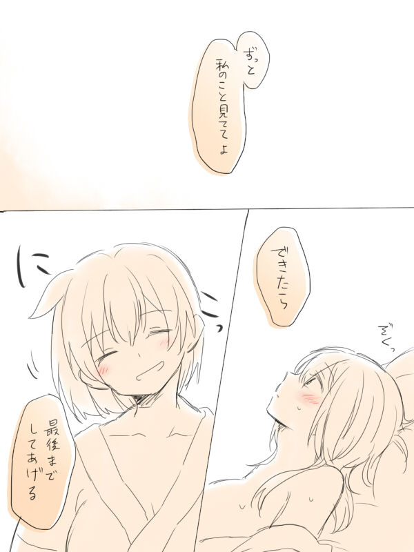 Nikousen ga Eroi Koto Shiteru dake page 9 full