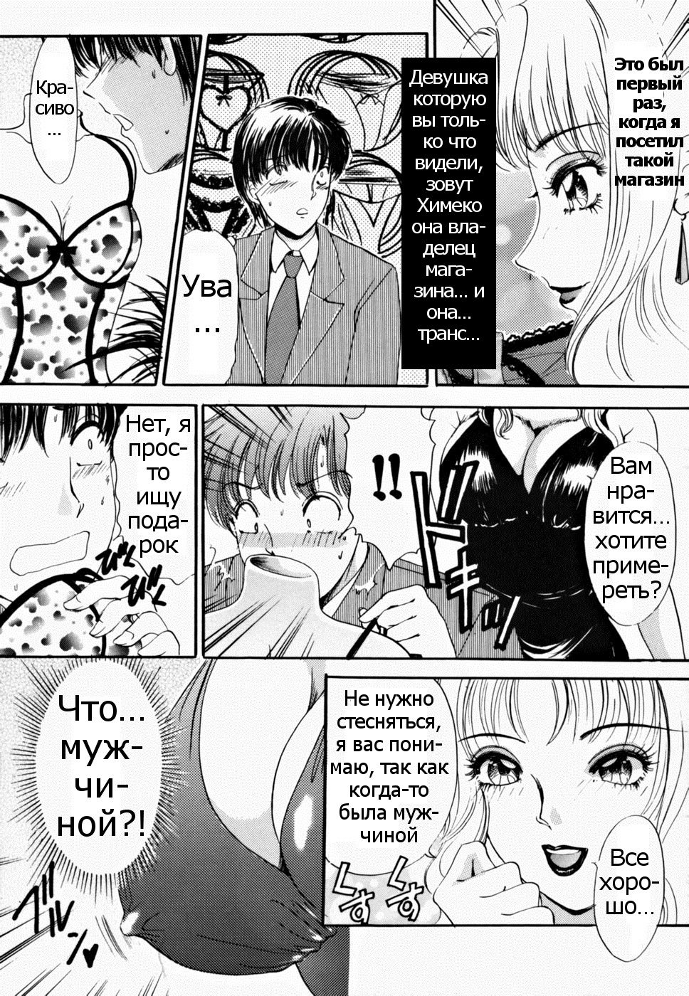 T.S. I LOVE YOU... 2 - Lucky Girls Tsuiteru Onna Ch. 9 page 2 full
