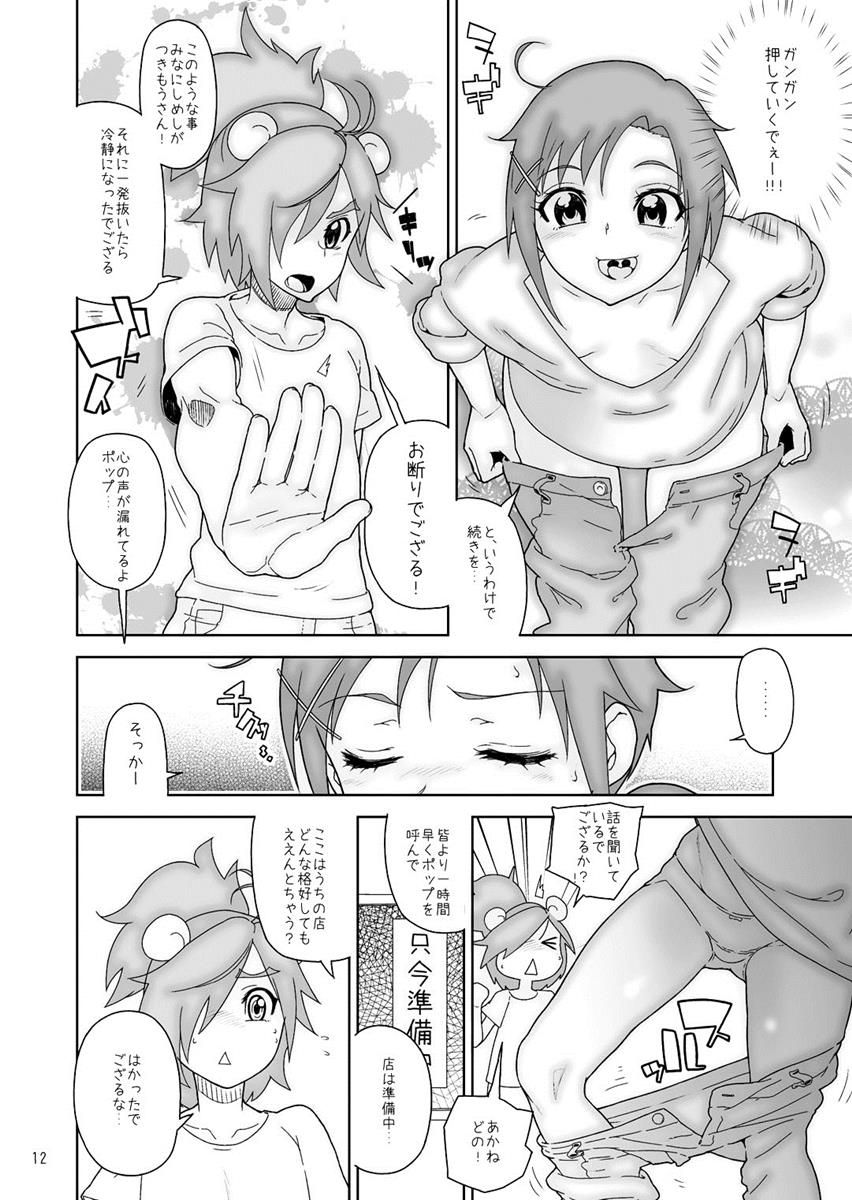 Akane-chan Akane Iro page 11 full