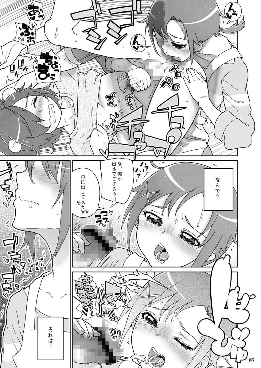 Akane-chan Akane Iro page 6 full