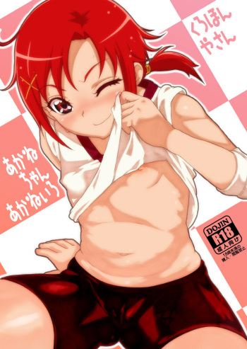 [Kurohonyasan (Yamashita Kurowo)] Akane-chan Akane Iro (Smile PreCure!) [Digital] cover
