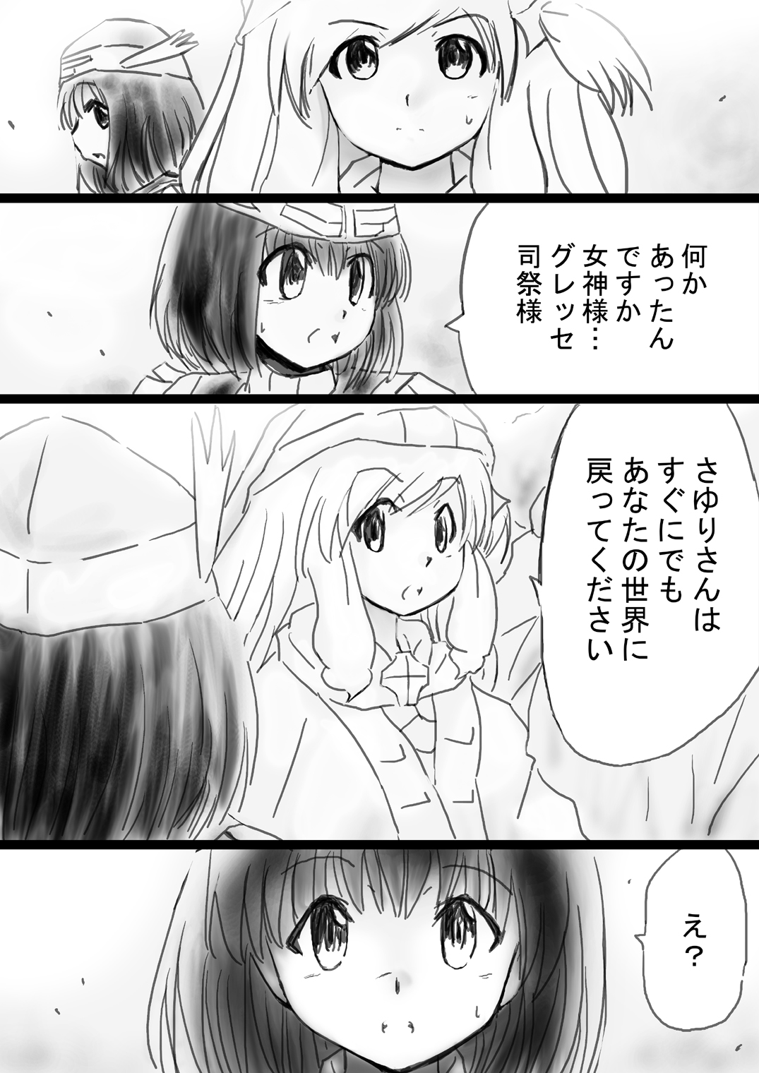 Fushigi Sekai -Mystery World- Nonona 33 ~Guresse Shisai Torawareru, Mea no Zoku Kousoku Rinkan Kushizashi Kyokon Ingoku~ page 12 full