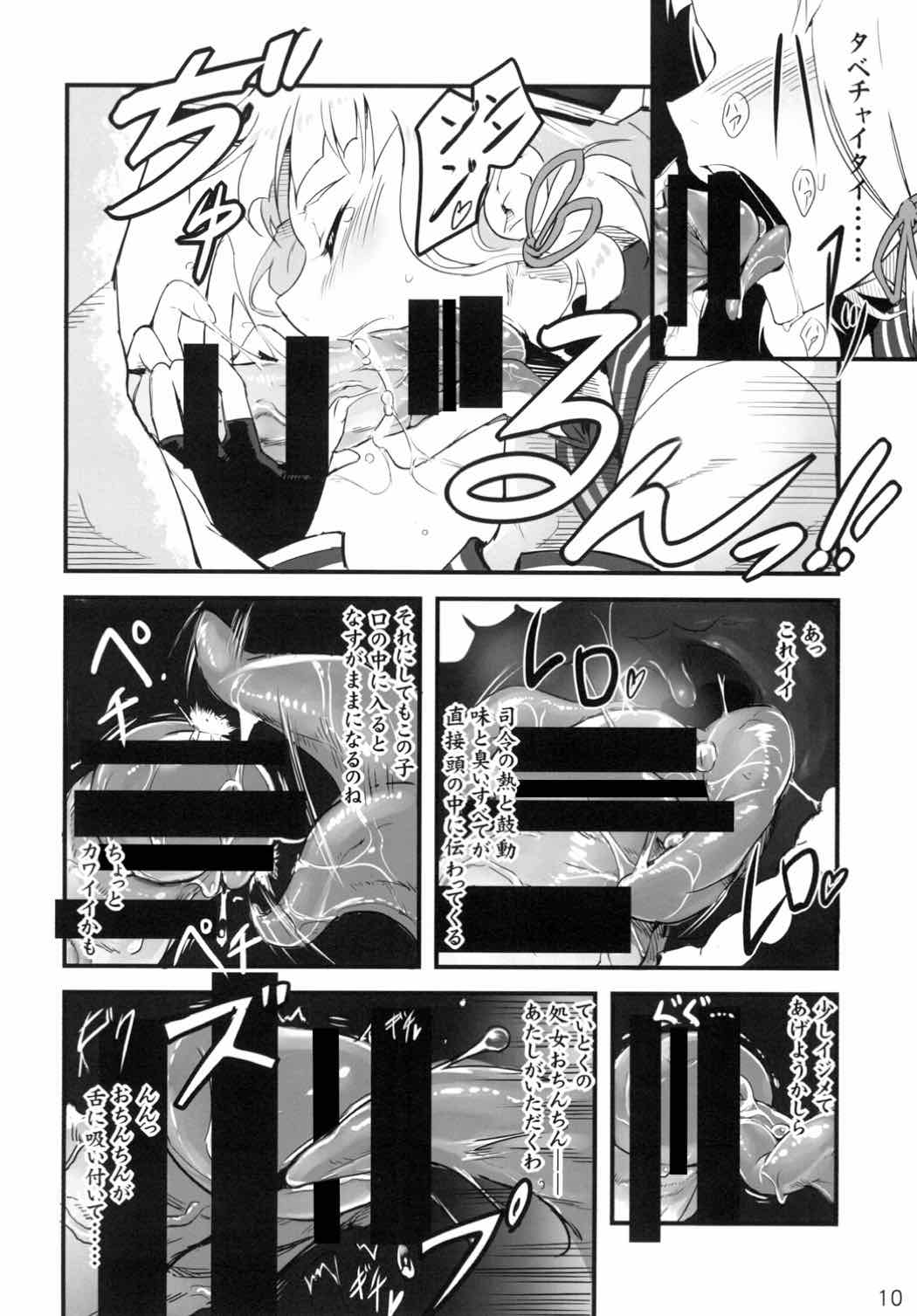 Tatemae page 11 full
