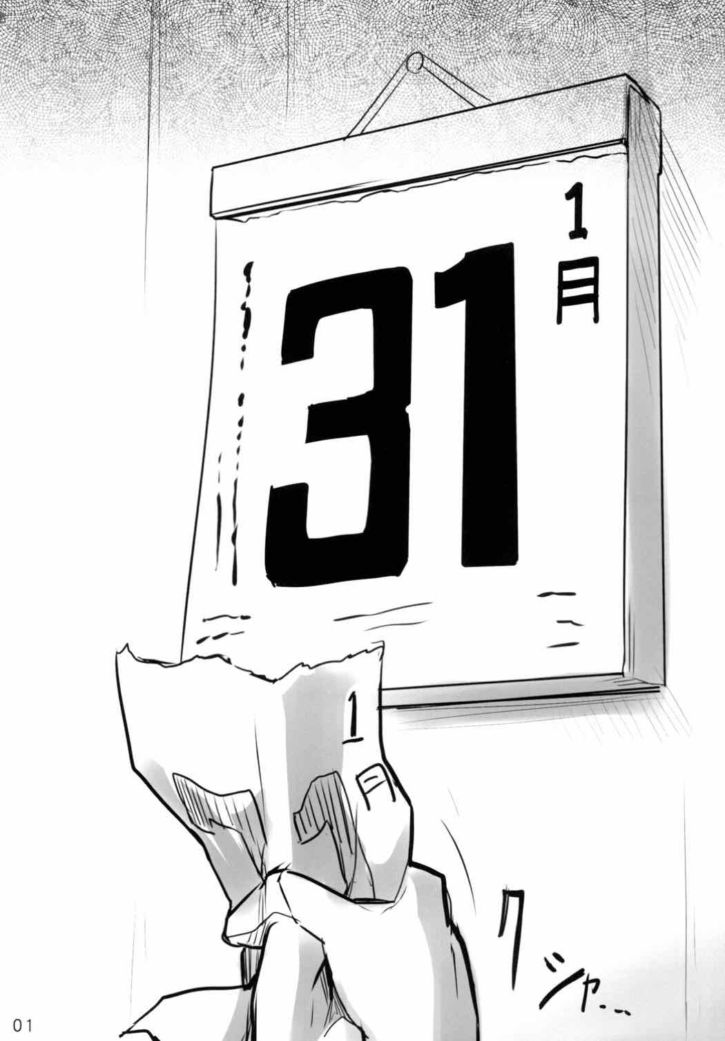 Tatemae page 2 full