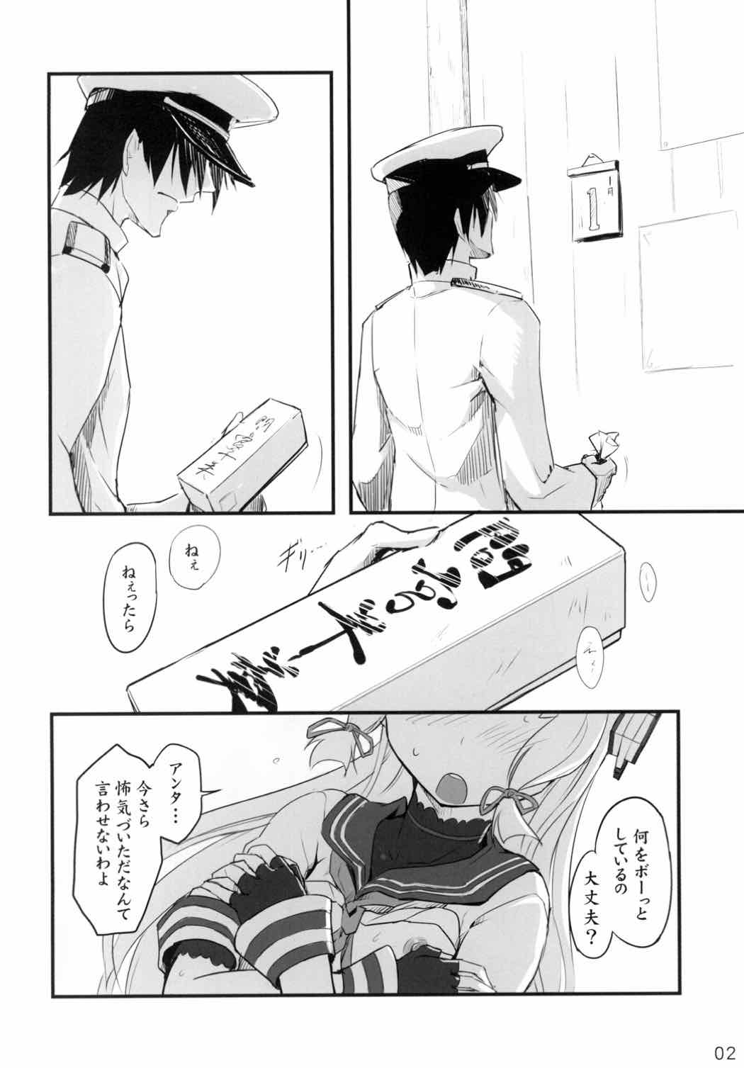 Tatemae page 3 full