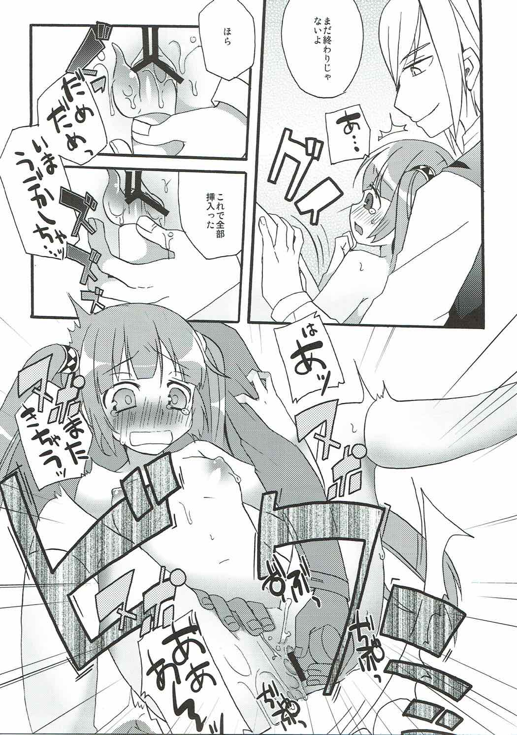 Spicy Honey page 12 full