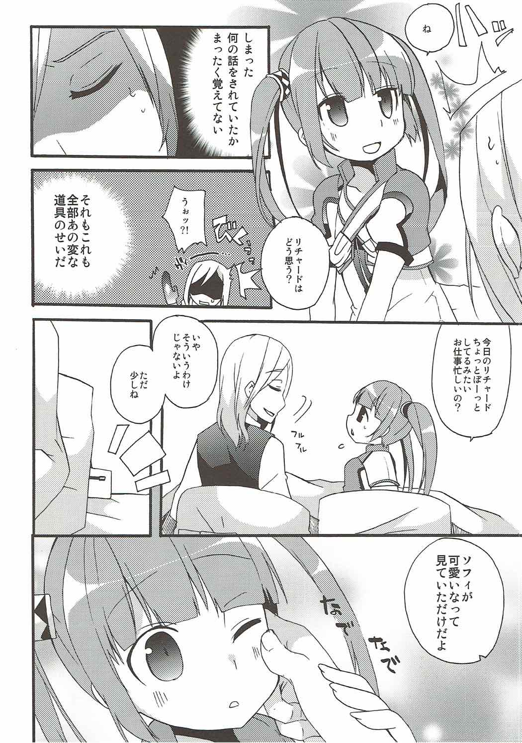 Spicy Honey page 7 full