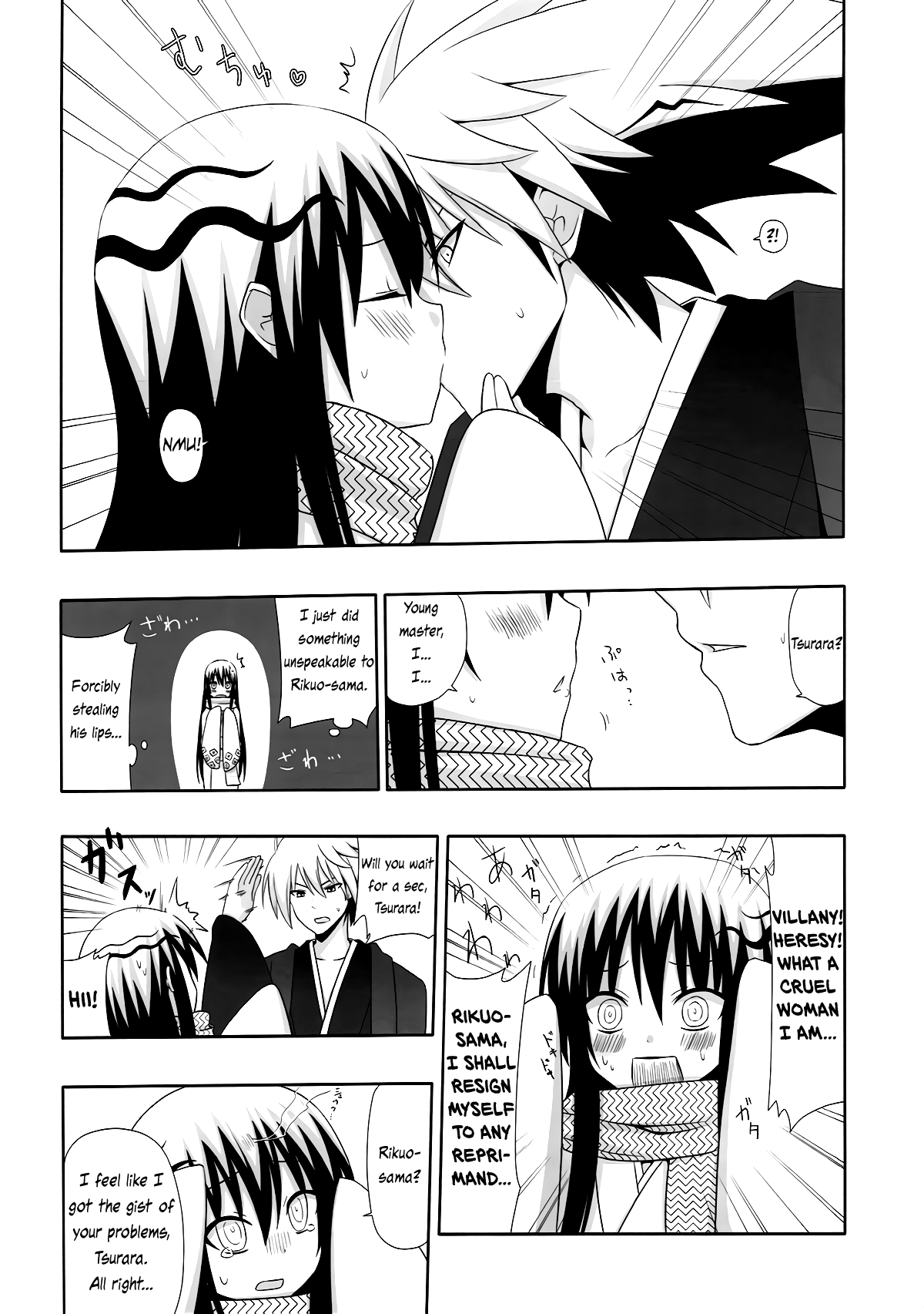 Yukidoke | Melting Snow page 6 full