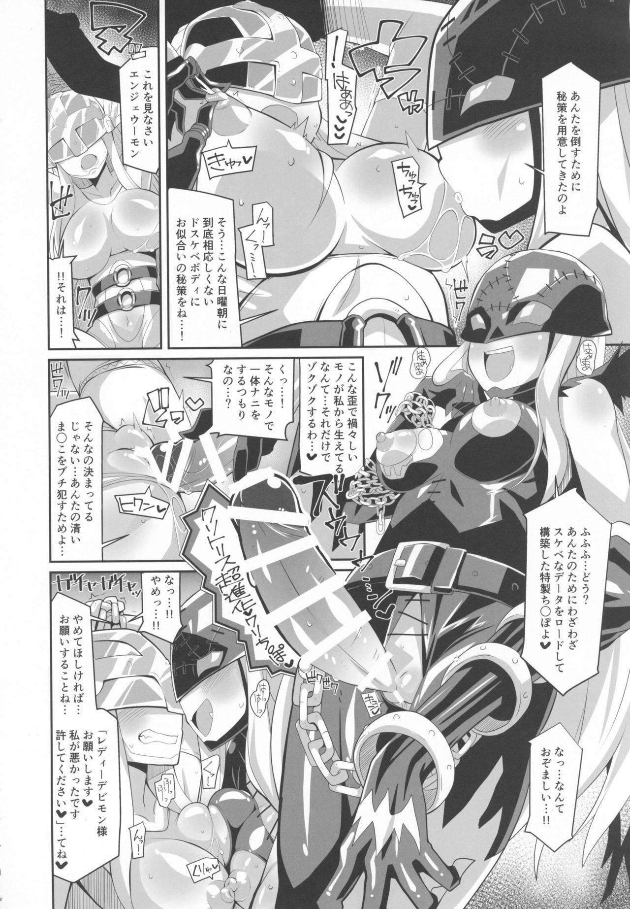 EVOLUTION! page 7 full