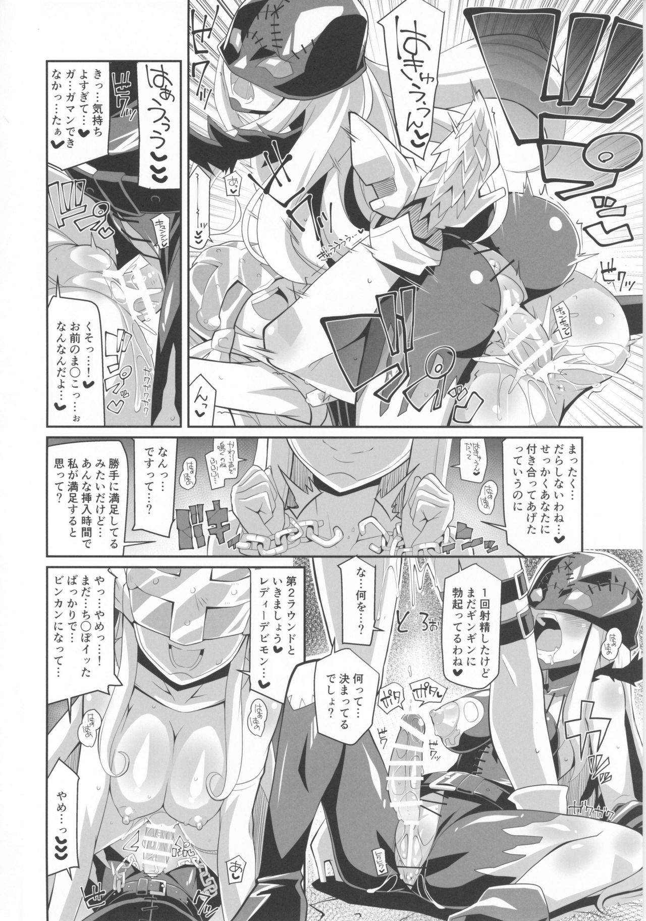 EVOLUTION! page 8 full