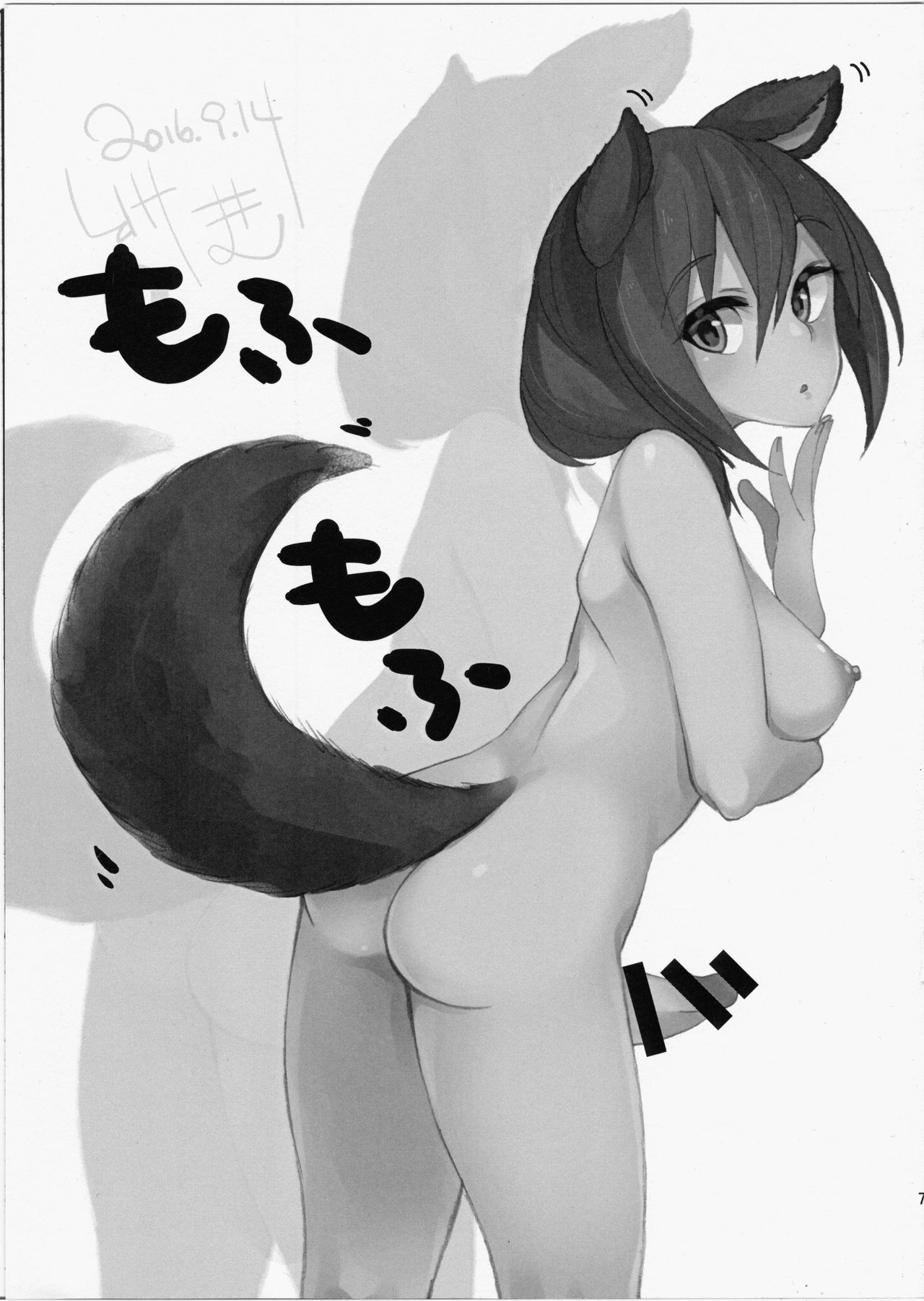 Futanari no Nanka Iroiro 2 page 7 full