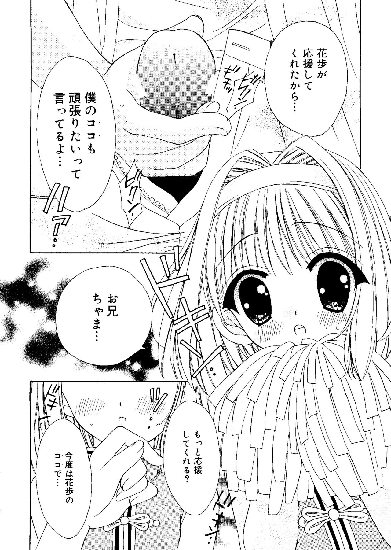 Love Chara Box page 12 full