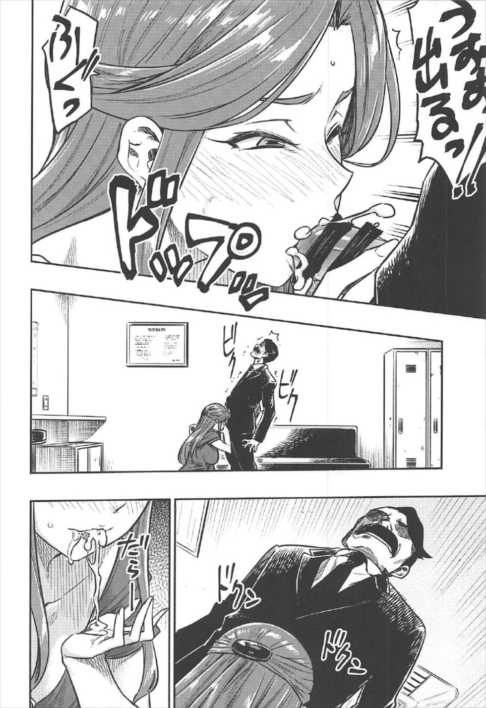 REWARD BY TOKIKO page 11 full