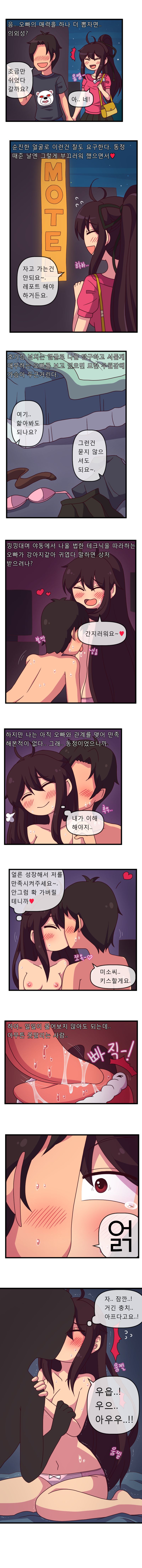 오늘도 미소를 채워주세요 page 2 full