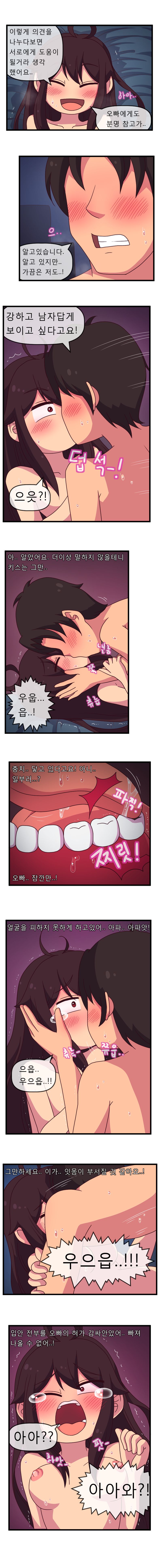 오늘도 미소를 채워주세요 page 5 full