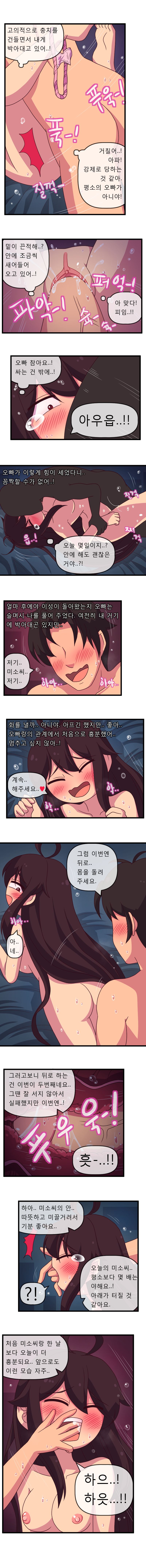 오늘도 미소를 채워주세요 page 6 full