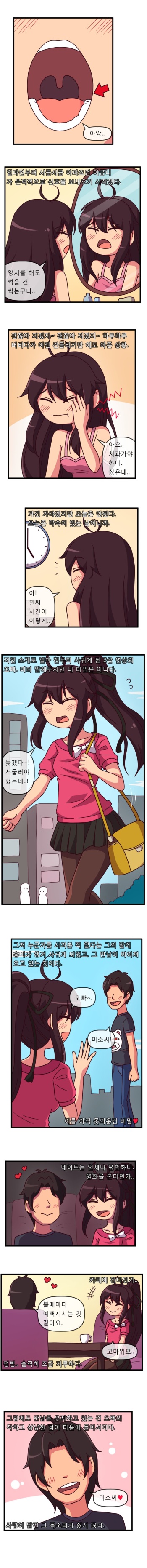 [WB] 오늘도 미소를 채워주세요 cover