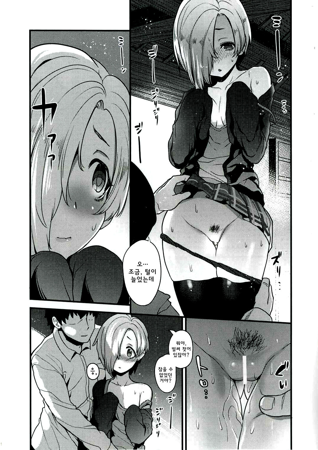 Ano Hi Mita Koume no Hadaka wa Daremo Shiranai page 4 full