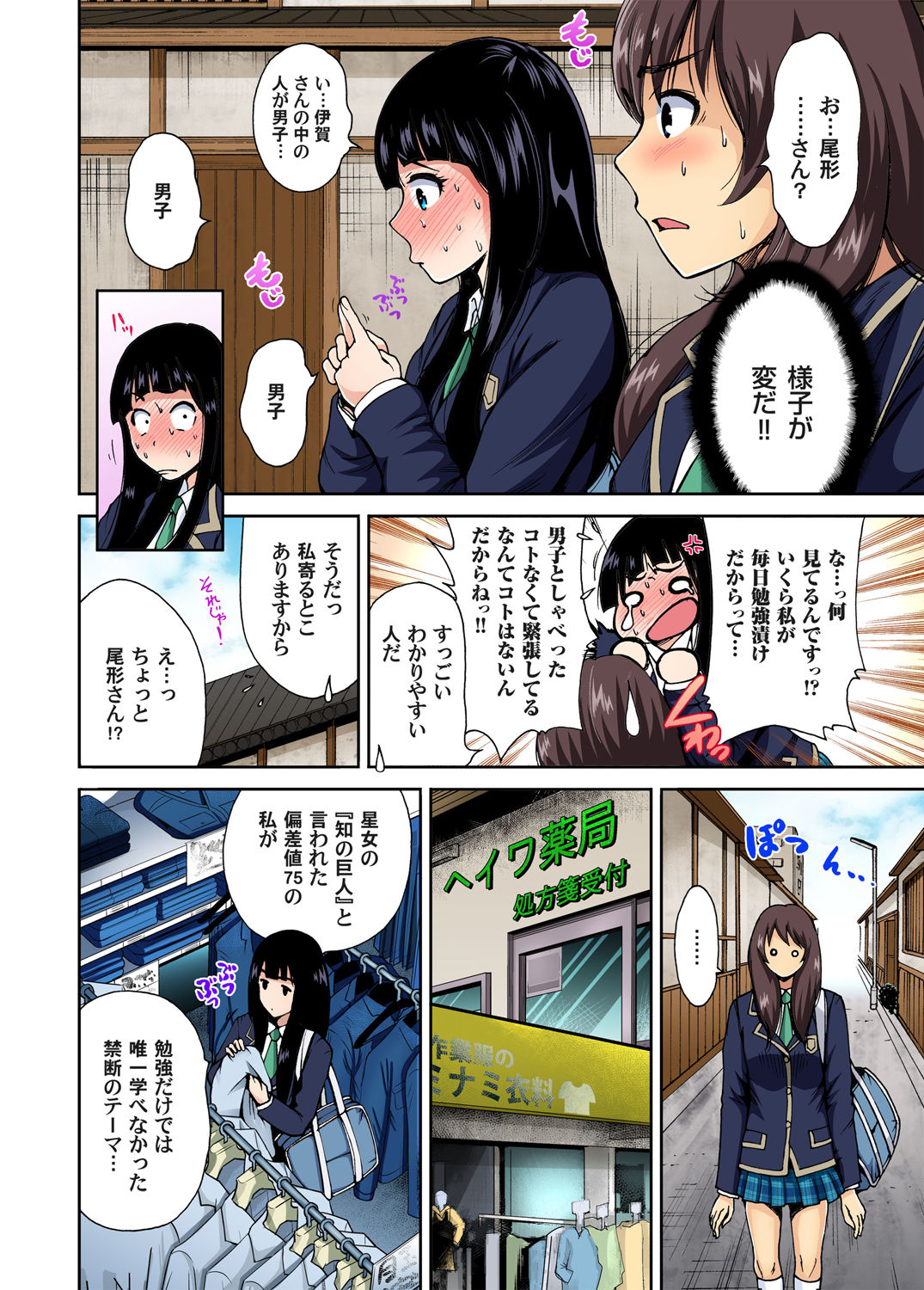 Gaticomi Vol. 48 page 6 full