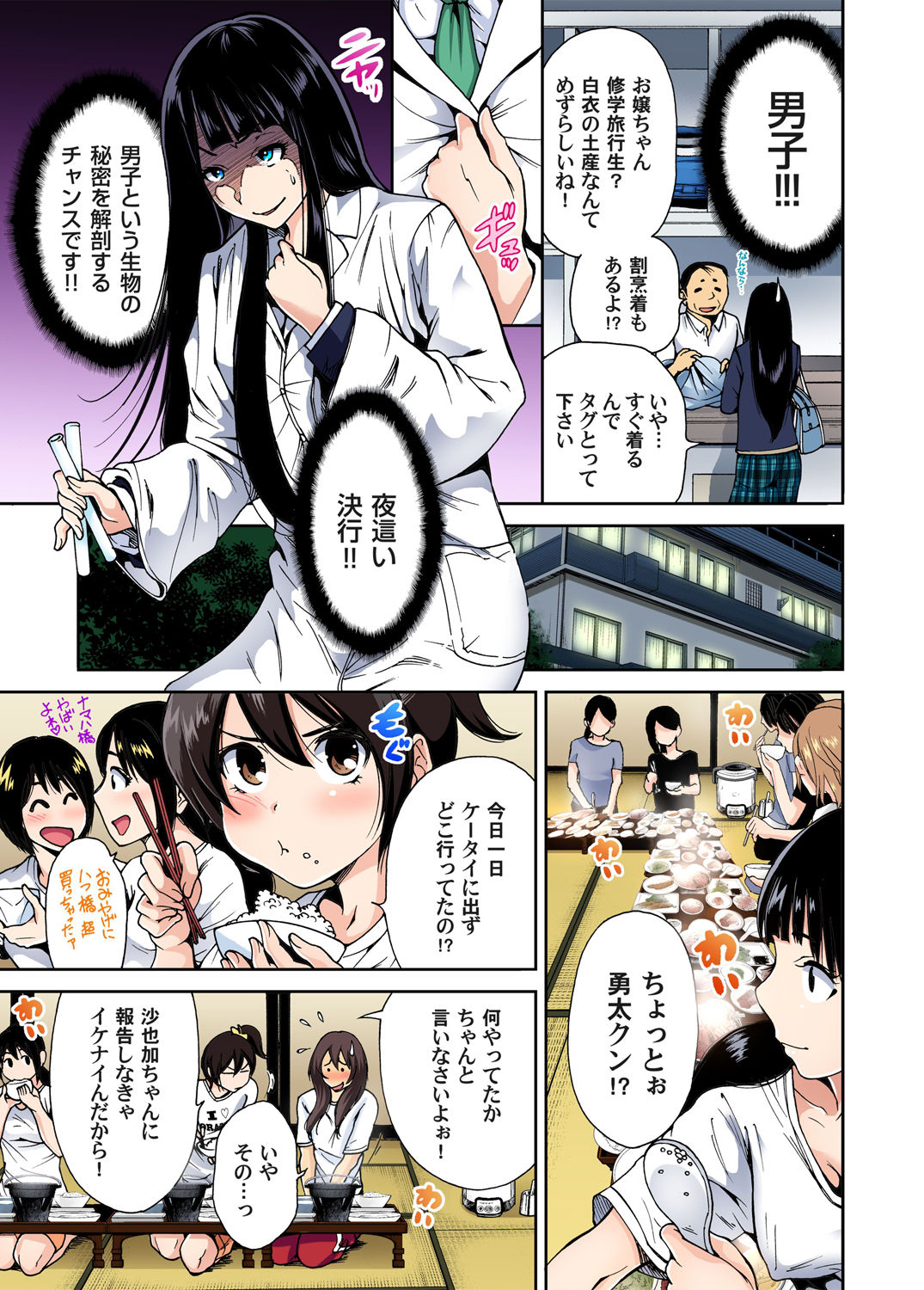 Gaticomi Vol. 48 page 7 full