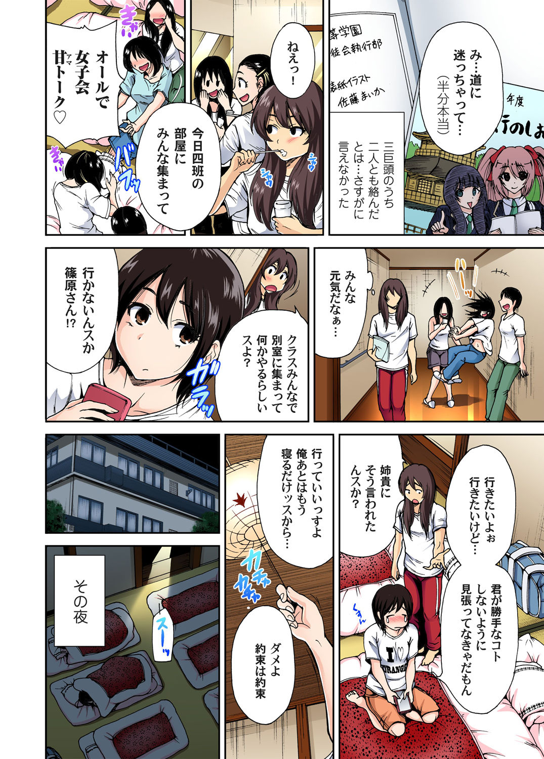 Gaticomi Vol. 48 page 8 full