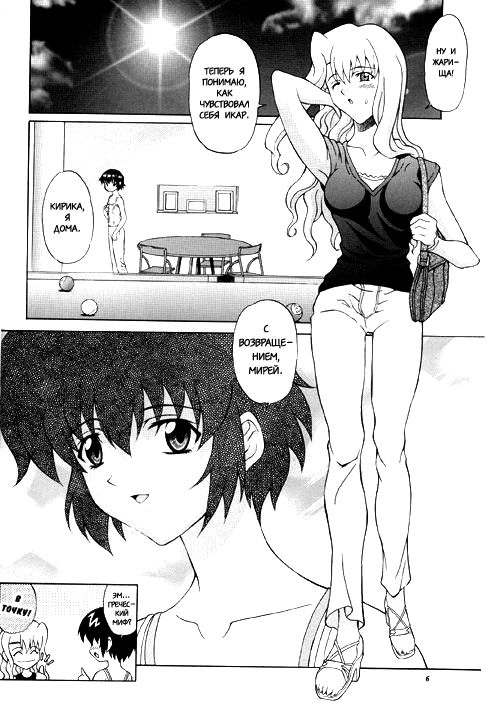 Kuroneko-tachi no Kyuujitsu ~A Peaceful Day~ | Каникулы Чёрной Кошки ~Один прекрасный день~ page 5 full