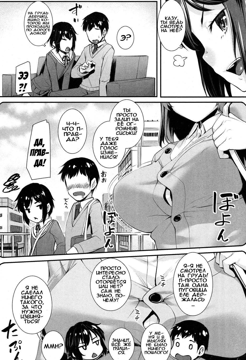 Kanojo kara no Sign | Ничто не укроется от её взгляда! page 2 full
