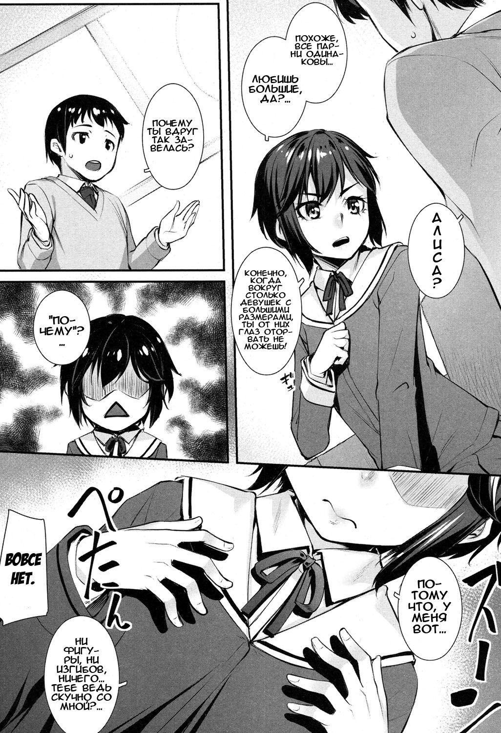 Kanojo kara no Sign | Ничто не укроется от её взгляда! page 3 full
