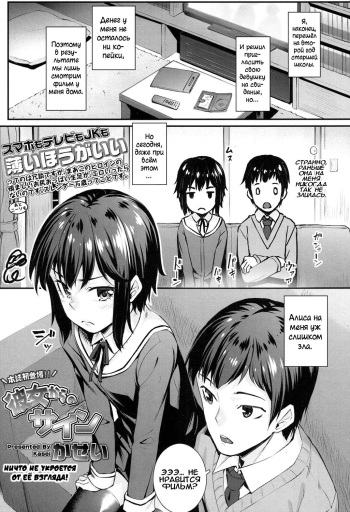 [Kasei] Kanojo kara no Sign | Ничто не укроется от её взгляда! (COMIC Koh 2017-05) [Russian] {Илион} [Digital] cover